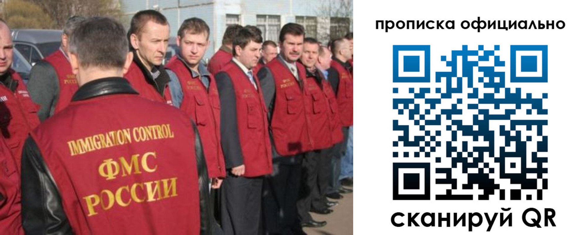 регистрация в Новосибирске