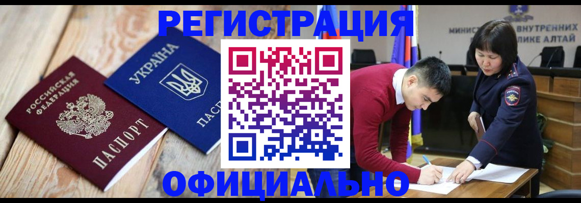 прописка для школы в Новосибирске